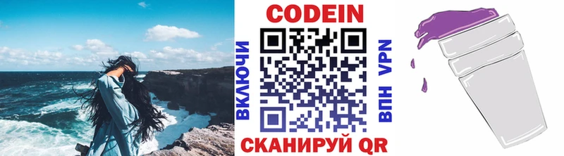 Кодеин Purple Drank  Купить где  Игарка 