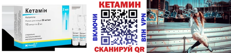 Купить где  Игарка  Кетамин VHQ 