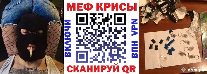 Меф мяу мяу  Игарка